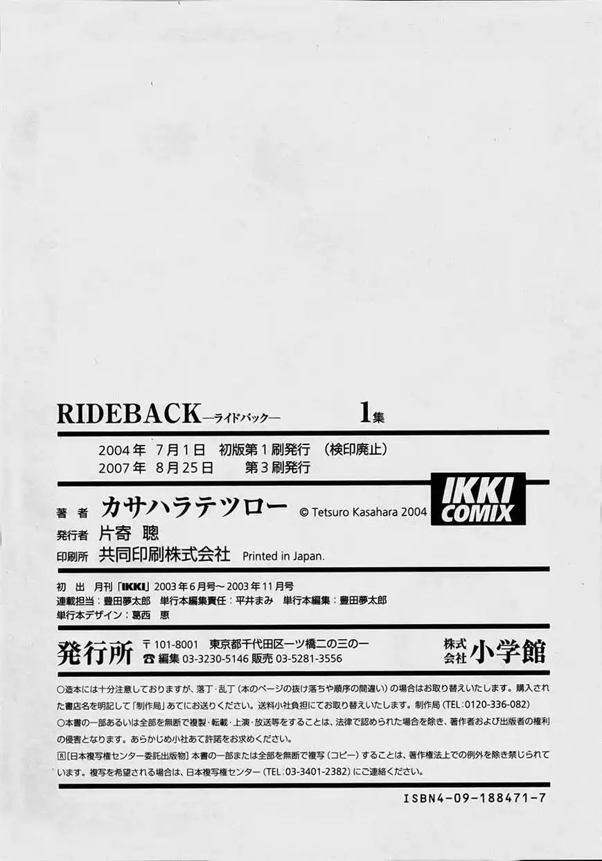 Ride Back Chapter 6 37